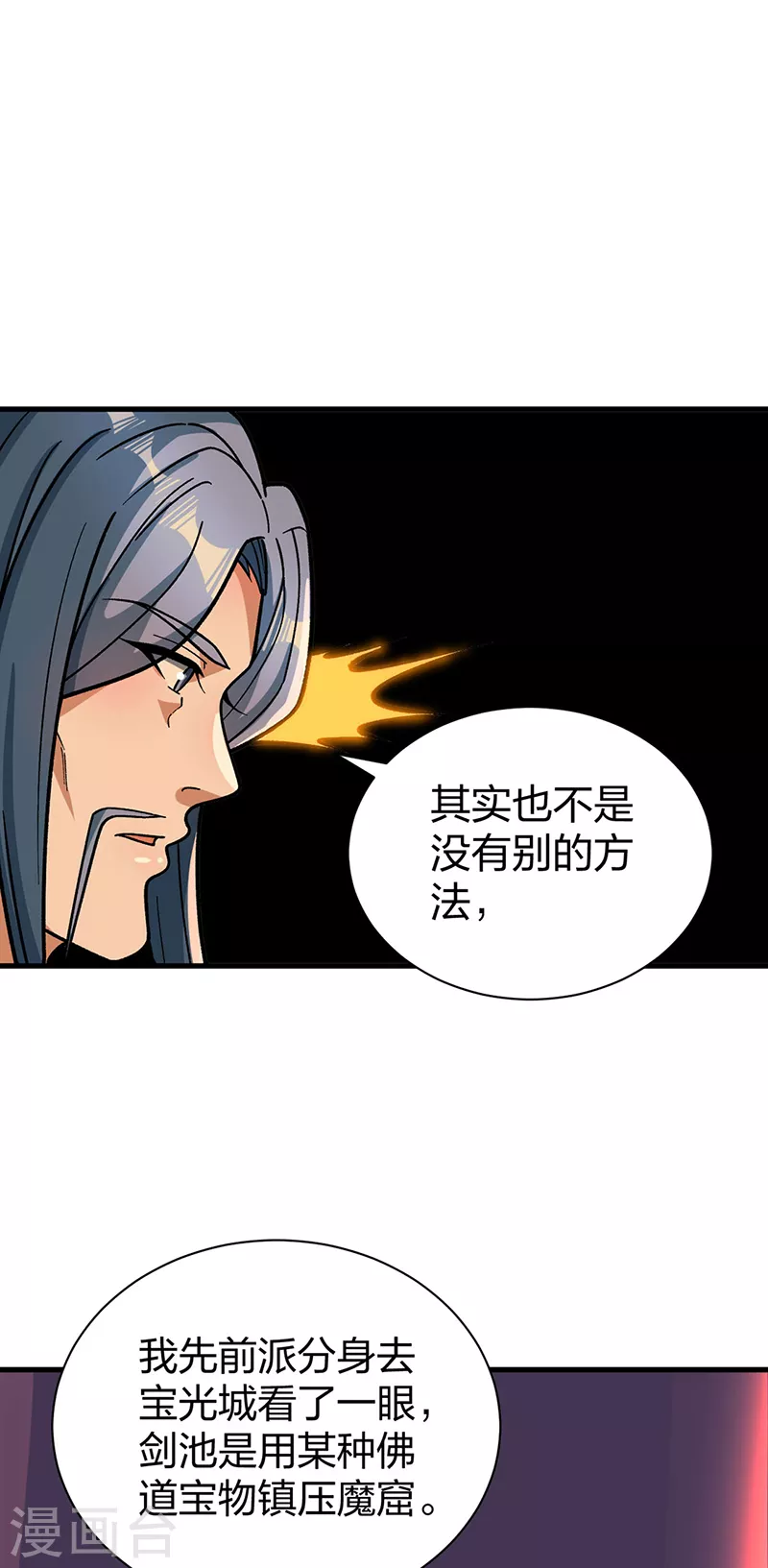 第408话 只坑了我一个？29