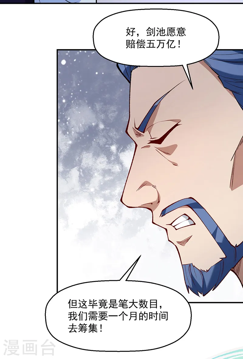 第543话 姬如雪与风羲17