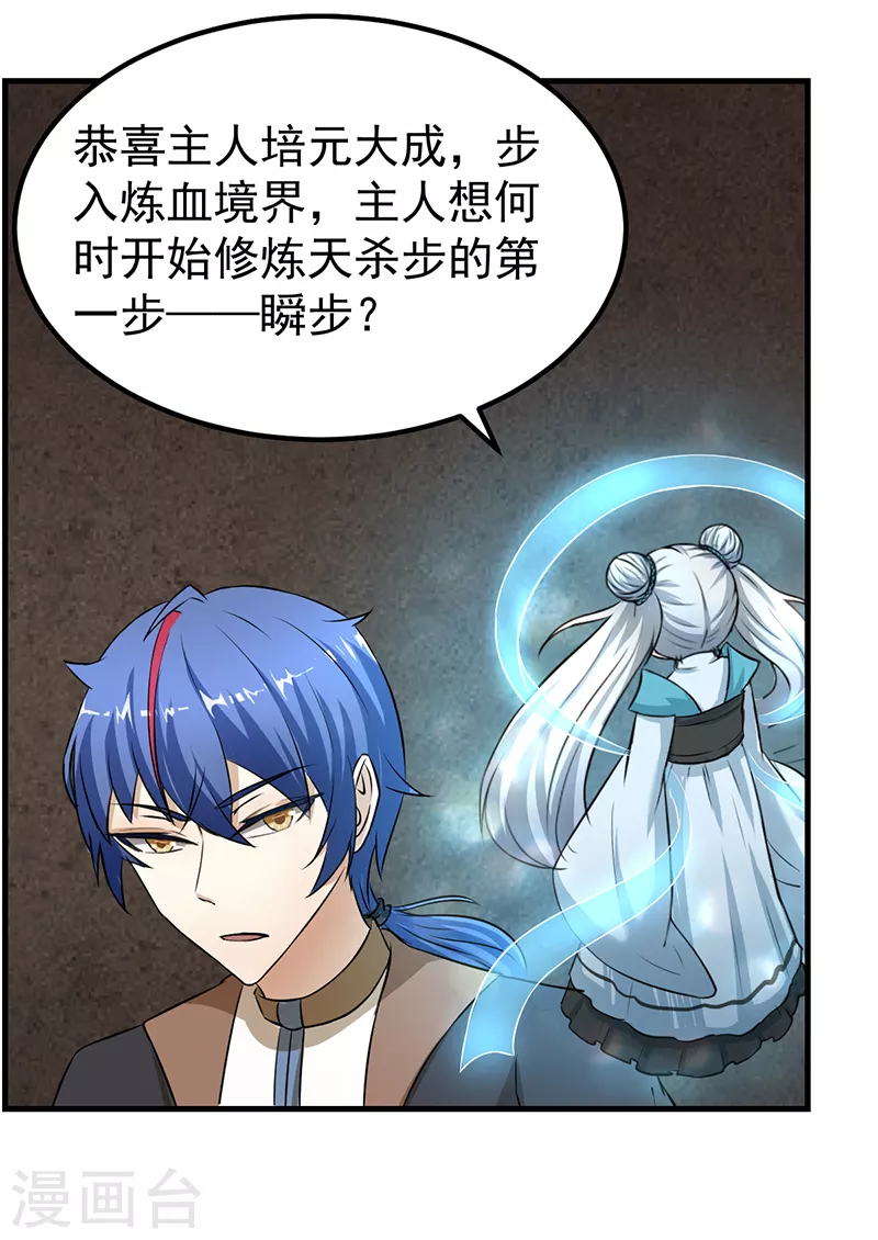 第5话 一不做二不休8