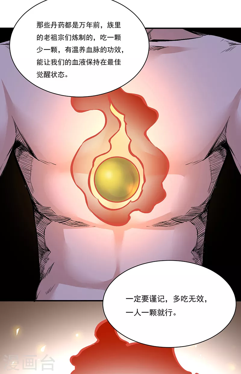 第329话 引起众怒13