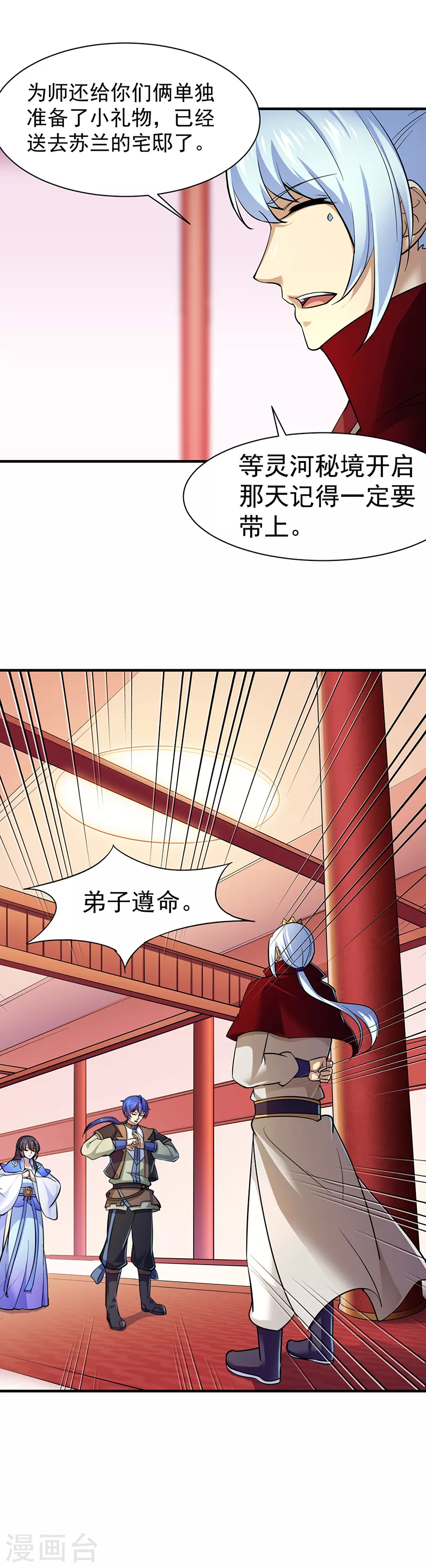 第93话 旧日恩怨15