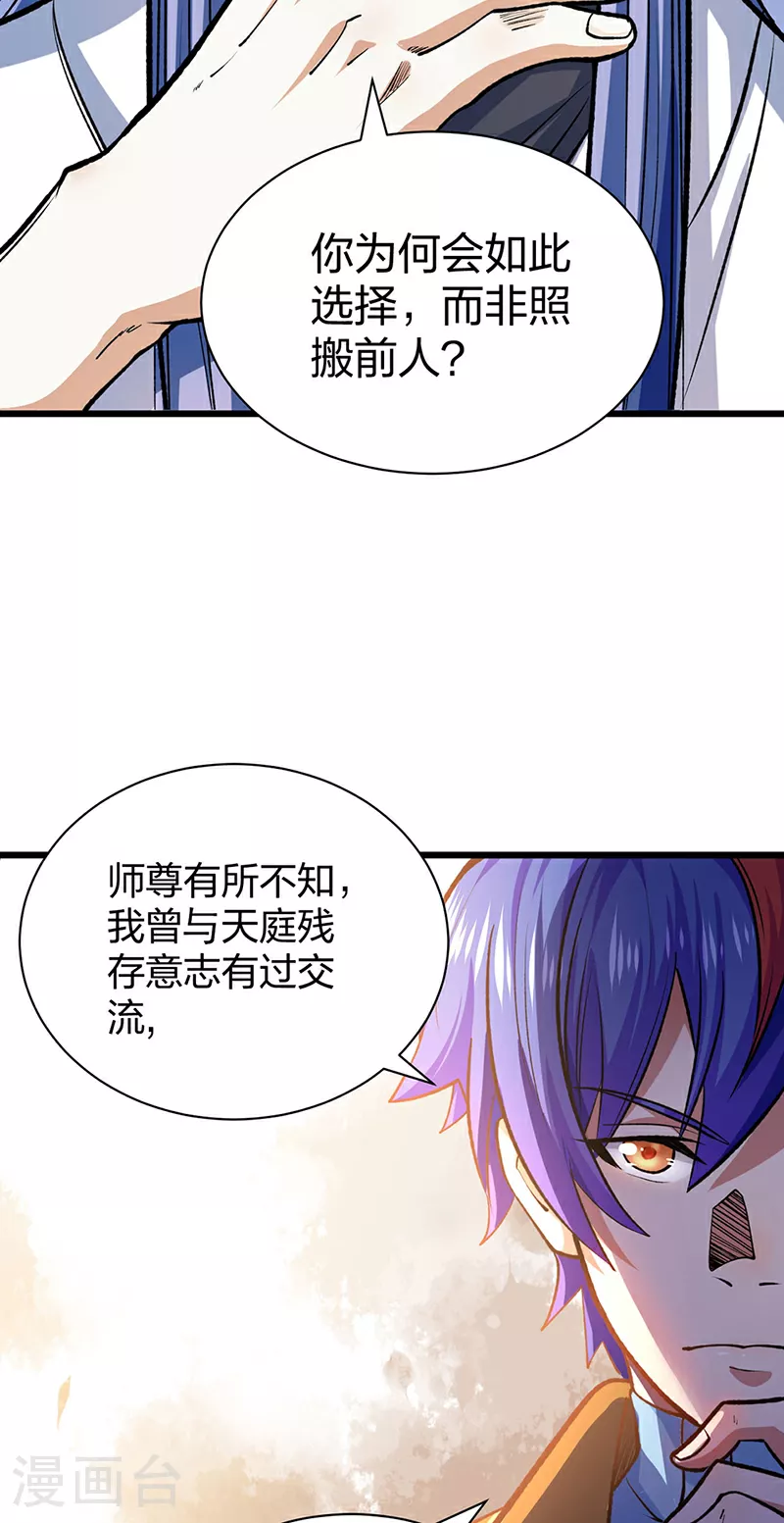 第588话 武魂雏形17