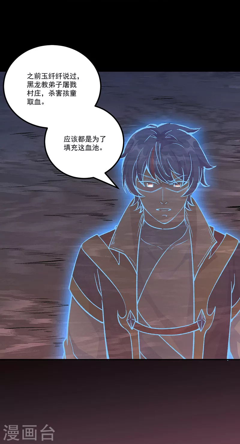 第377话 神胎15