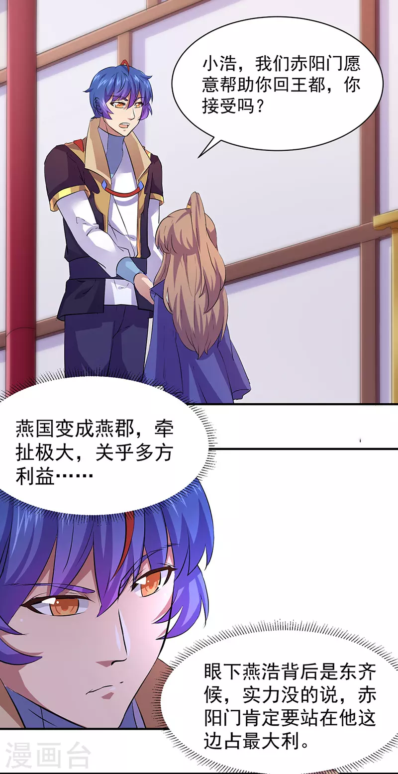 第151话 两个名额3
