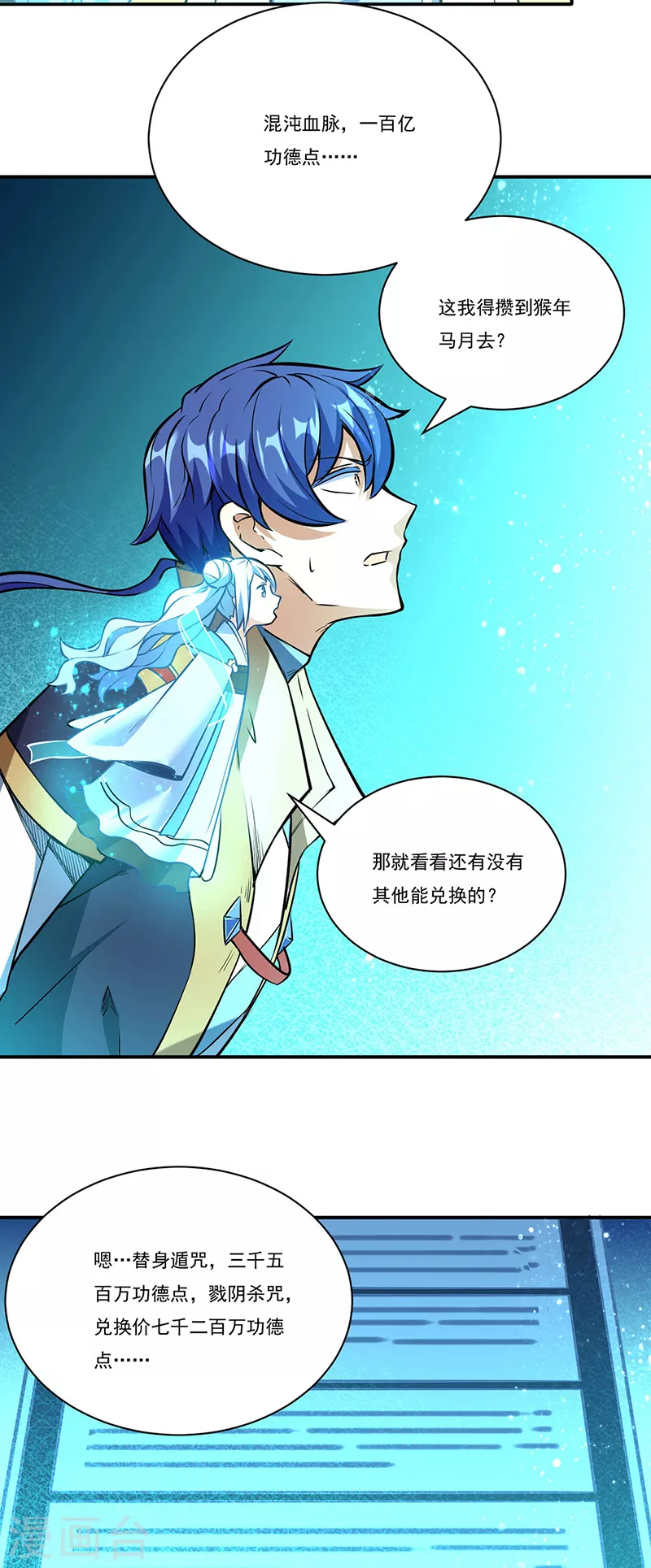第248话 进升圣体！19