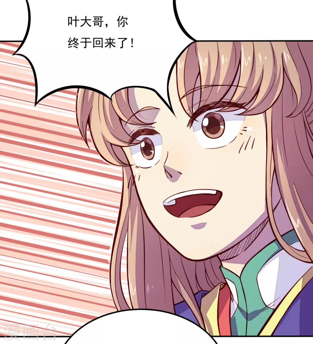 第170话 苏兰有难14