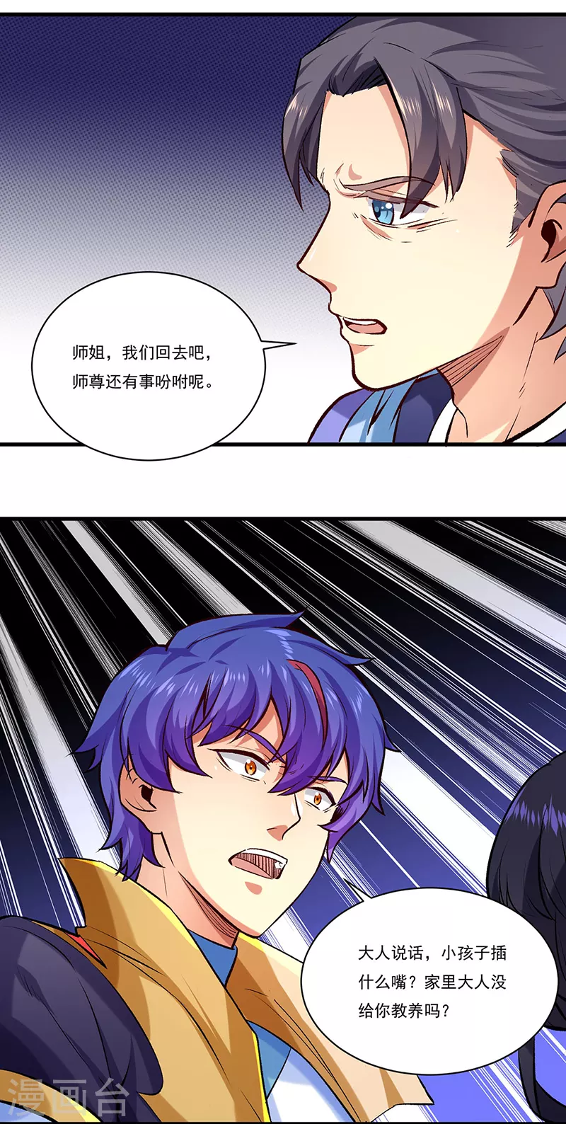 第274话 各方势力18