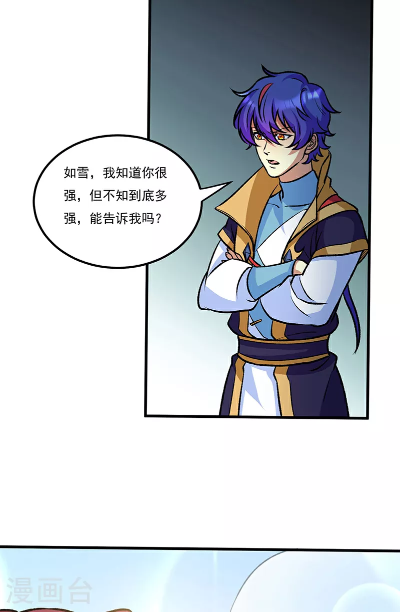第575话 姜雪的态度47