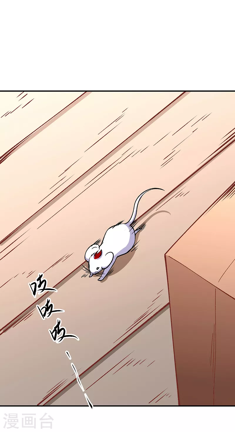 第446话 捅了寻宝鼠窝27