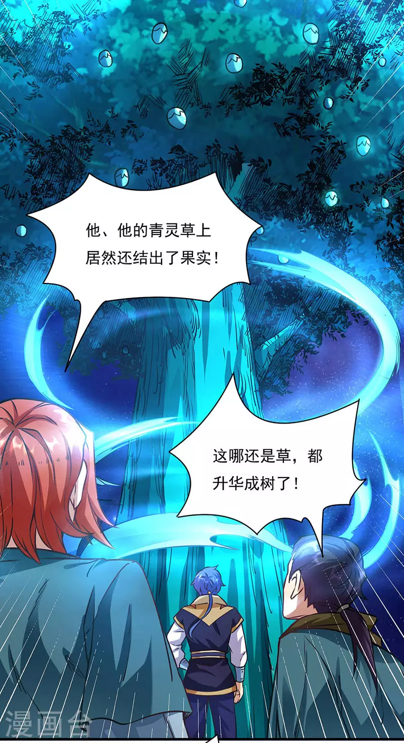 第204话 阵法大师22