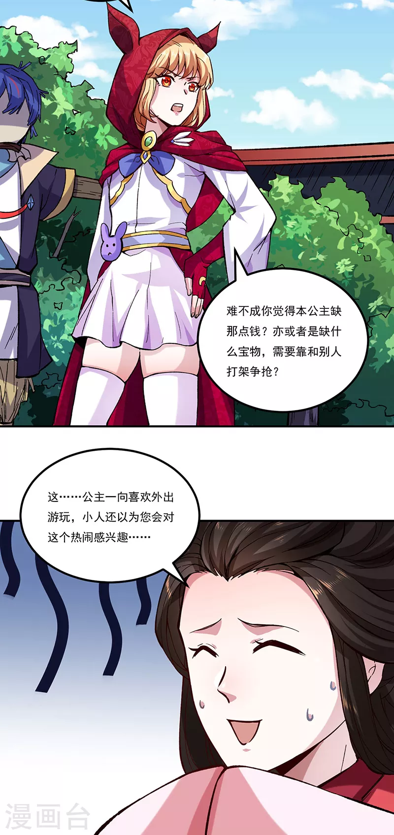 第258话 出战！24