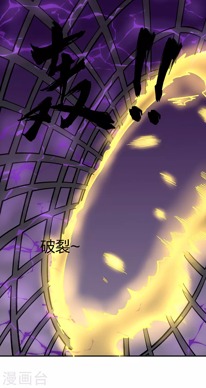 第497话 肉身崩溃！43