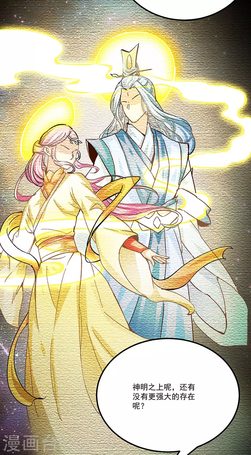第378话 武神与神明19