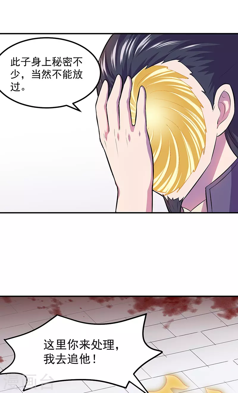 第148话 黄家来袭！14