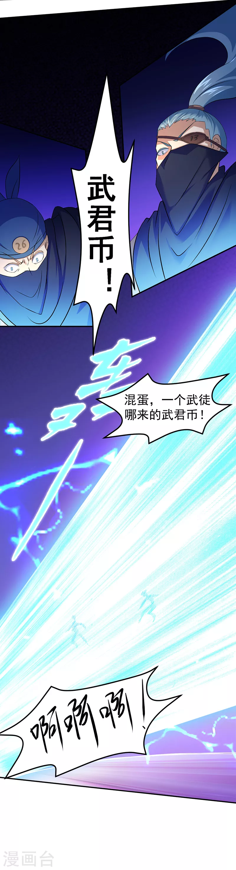 第72话 精英弟子10