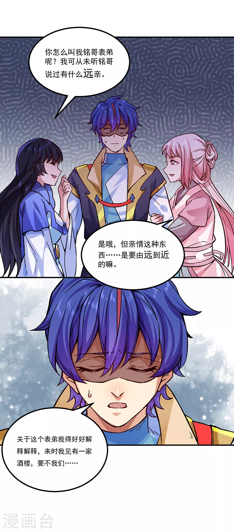 第261话 二美相遇13