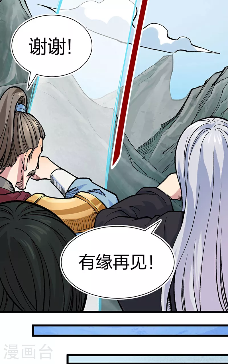 第587话 重返阴阳教11
