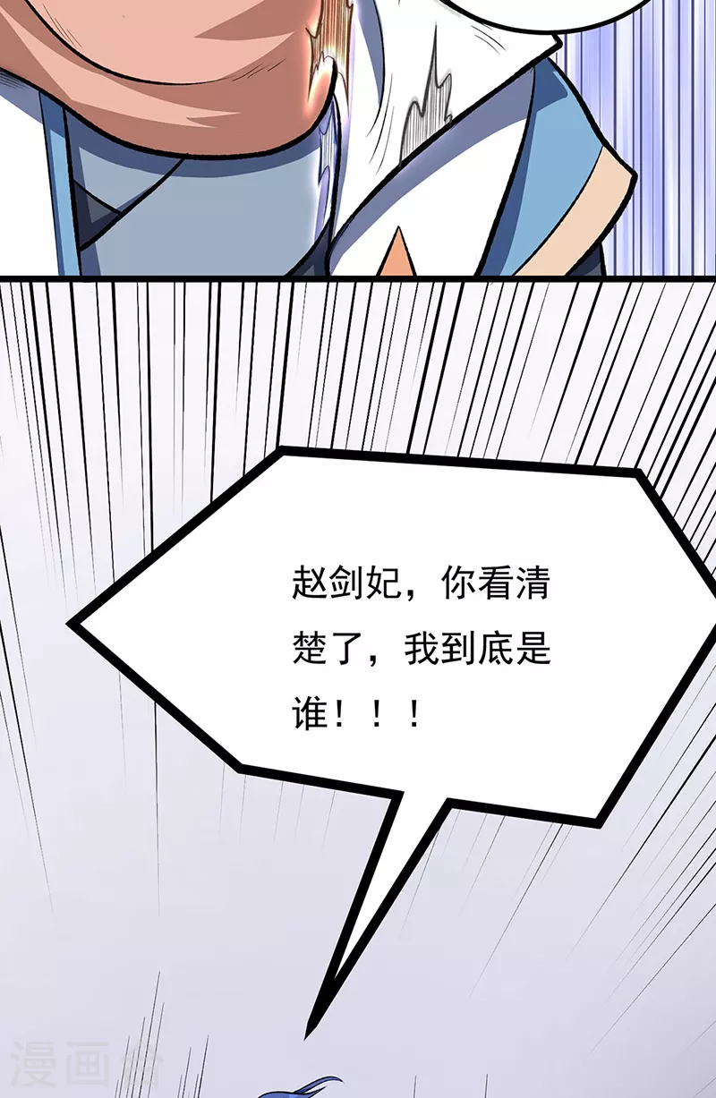 第512话 擒你还需借他人手？43