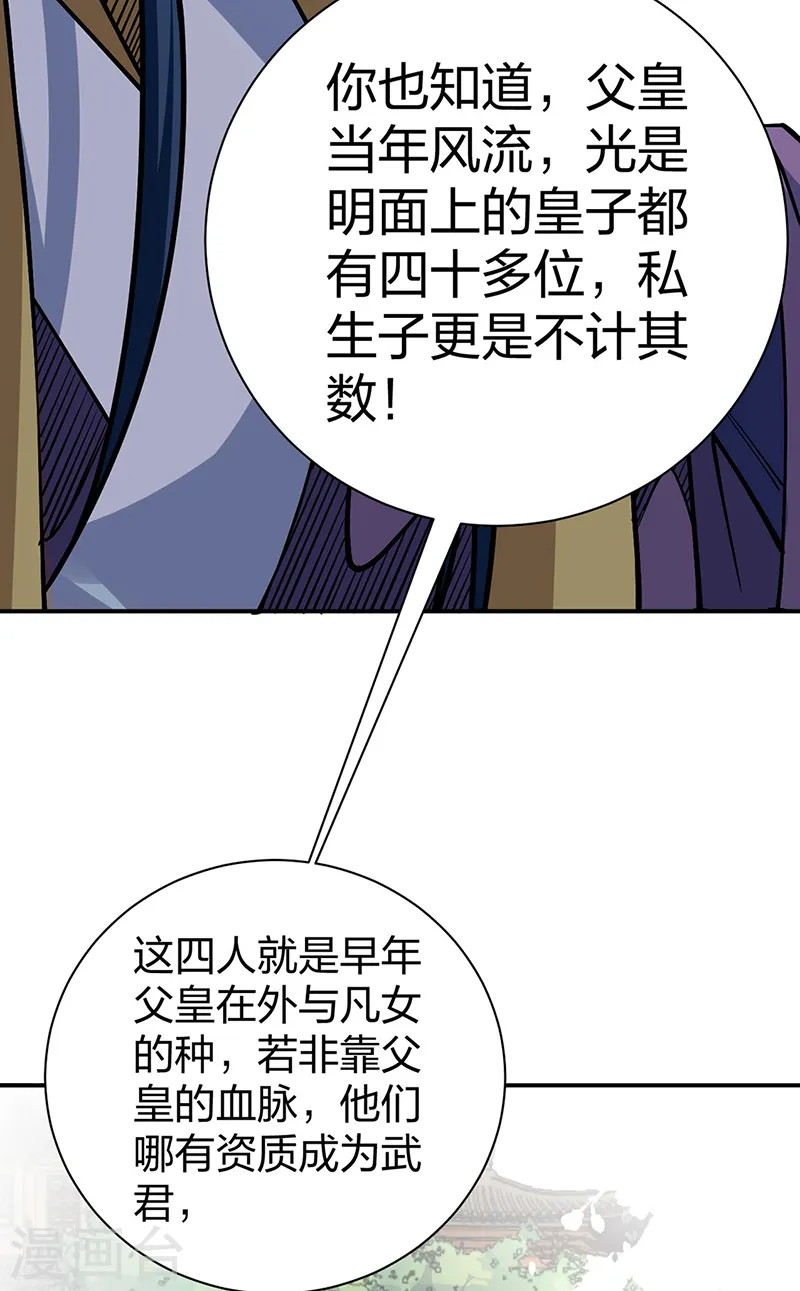 第551话 黄金卫试炼25