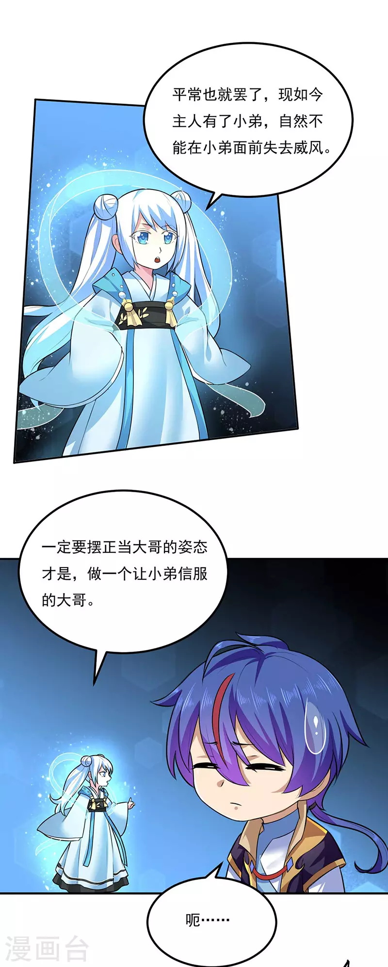 第133话 东齐国20