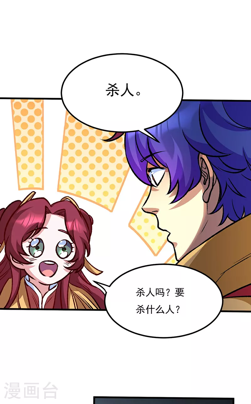 第575话 姜雪的态度46