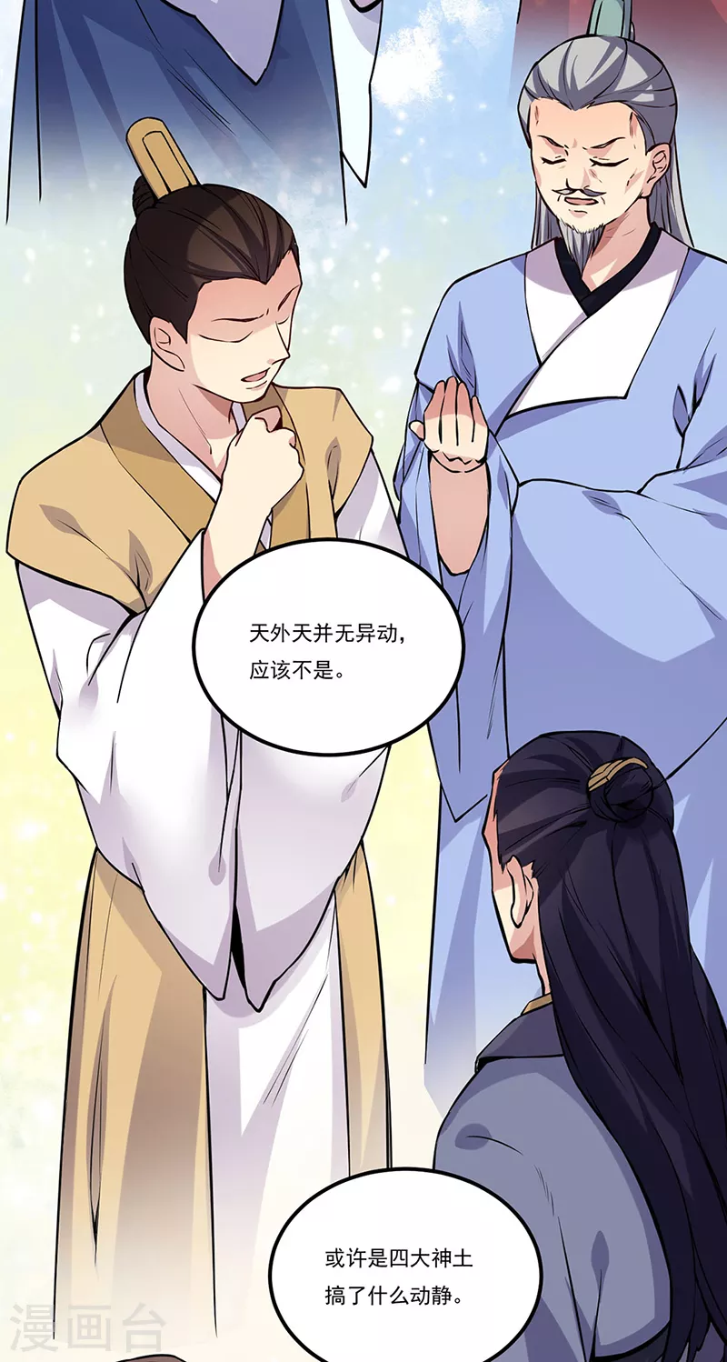 第258话 出战！2