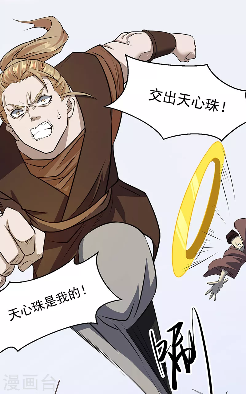 第506话 天地胎盘34