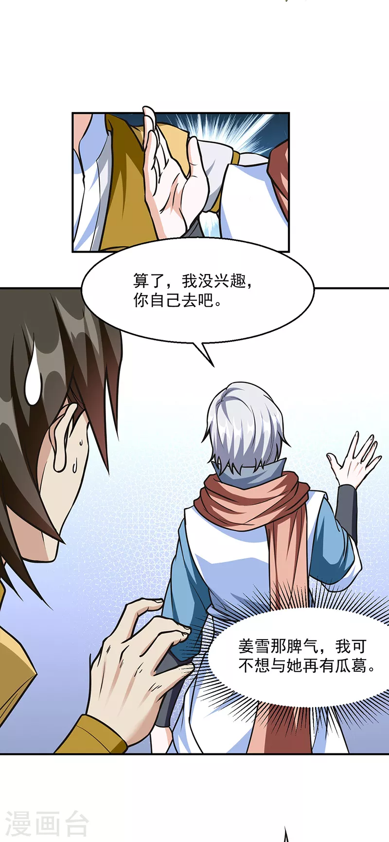 第465话 玉凌黛！29