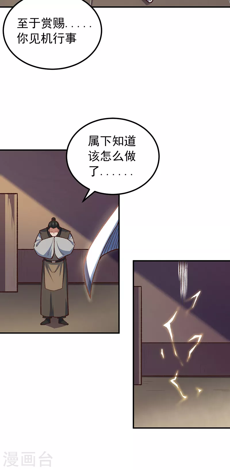第456话 一条狗罢了14