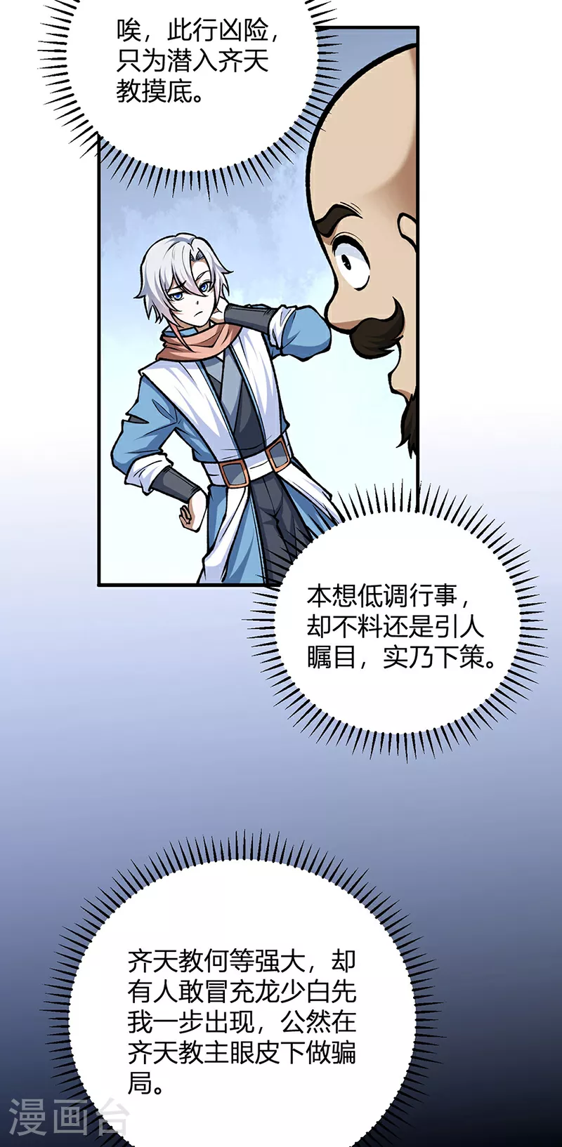 第594话 拒绝配合演出16