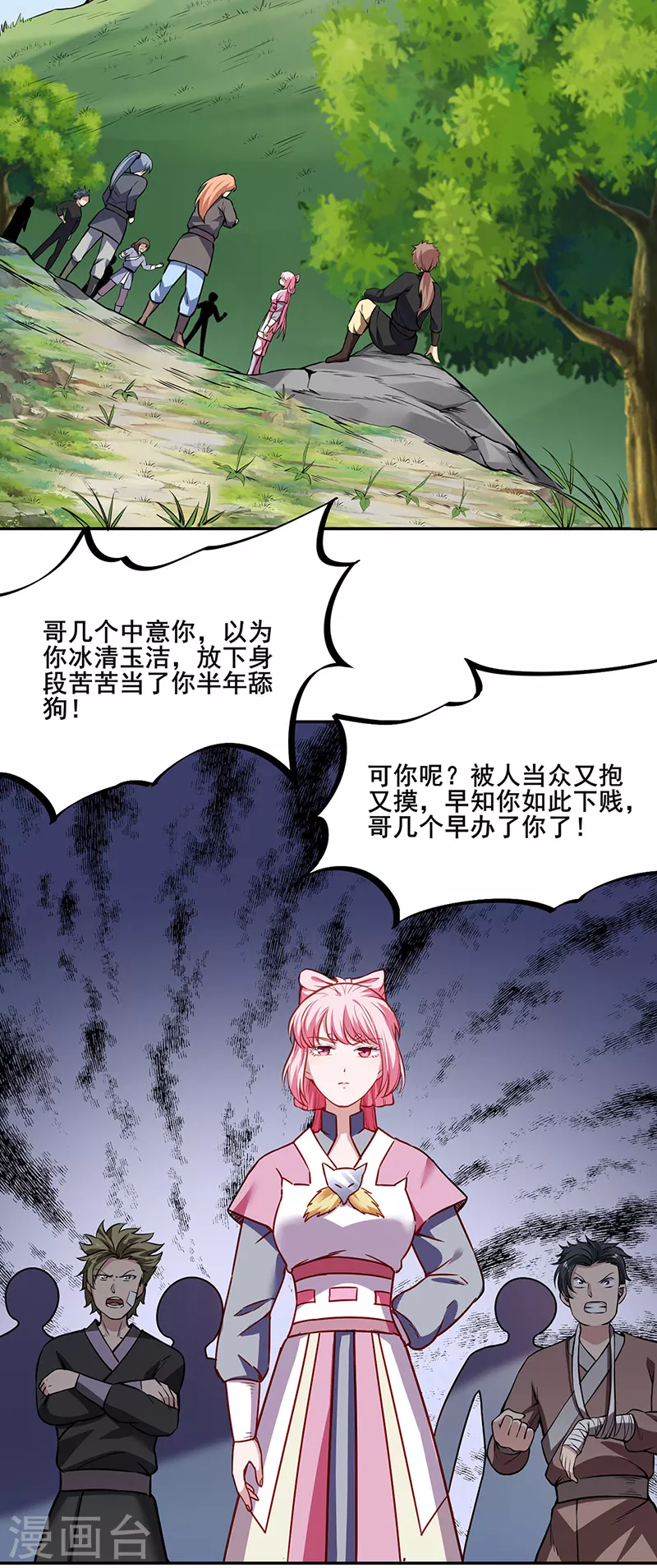 第221话 玉纤纤的烦恼27