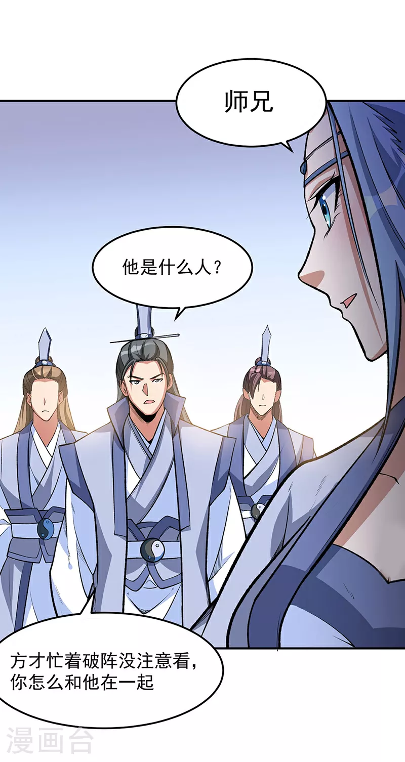 第605话 有个看戏的！36