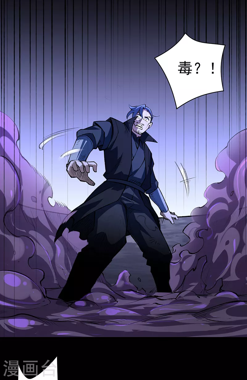 第485话 被迫离开35