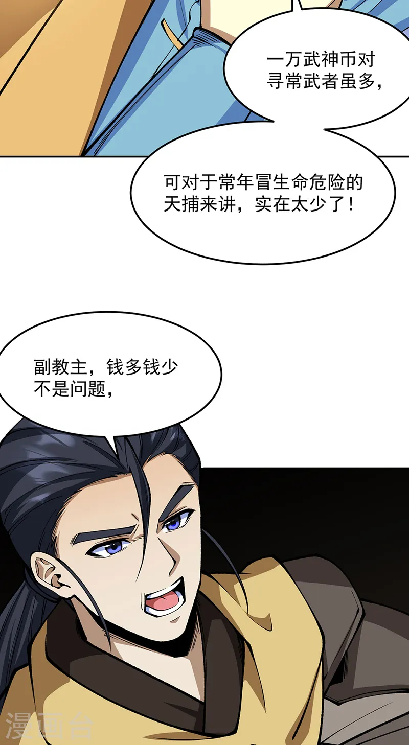第547话 最狠帝王心14