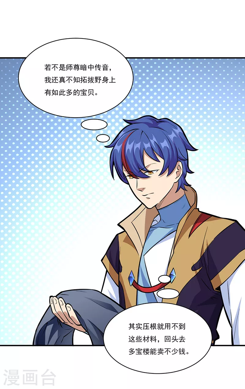 第356话 破杀阵！0