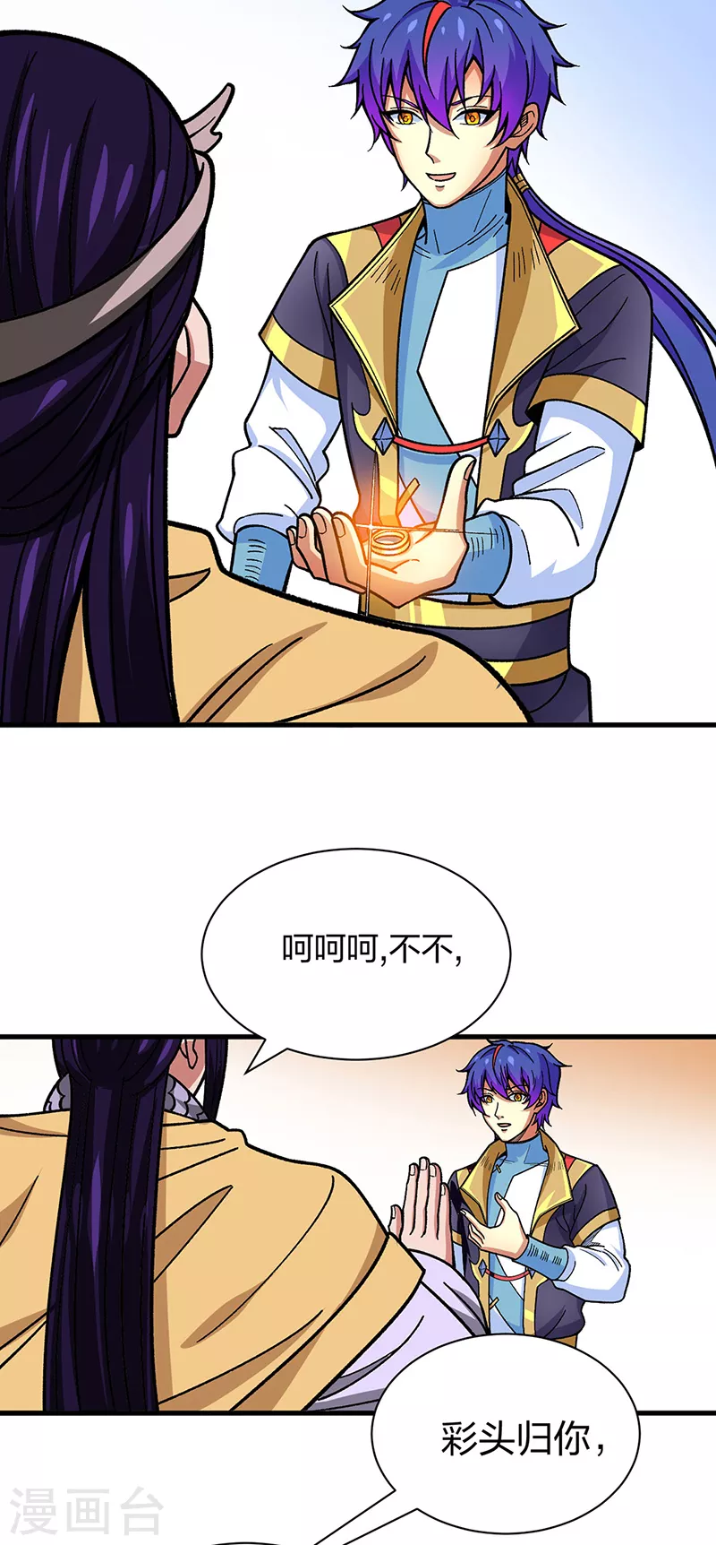 第405话 打哭了42