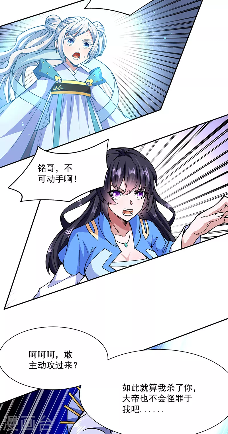 第282话 坏了规矩13