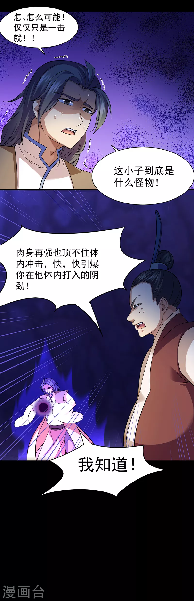 第80话 拼死之战4