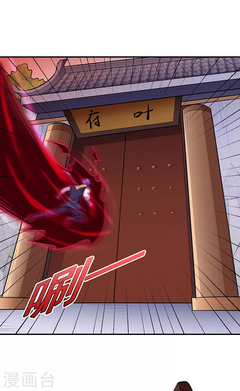 第146话 战叶子圣！8