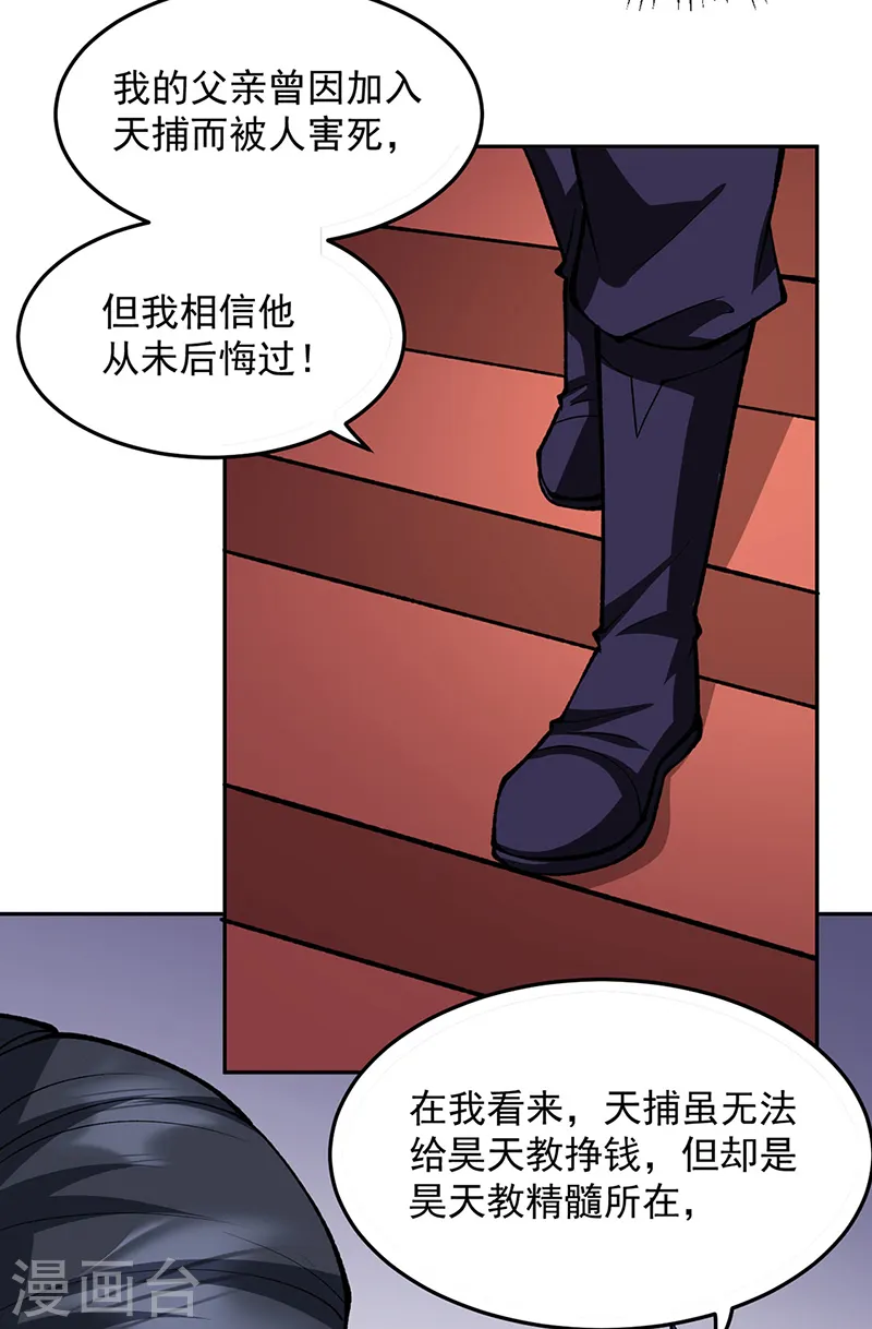 第547话 最狠帝王心20