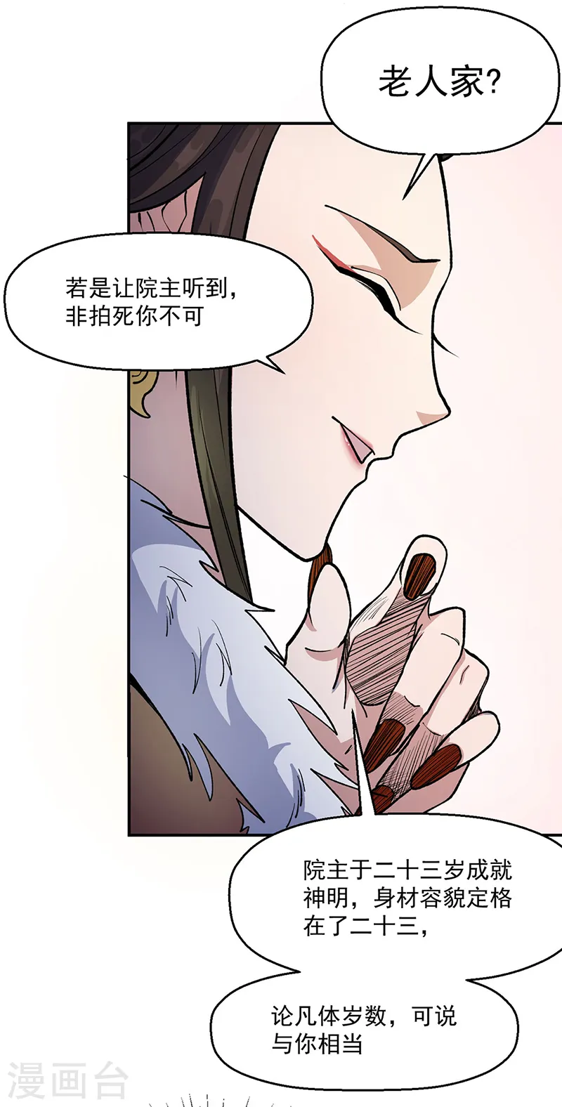 第524话 传奇大殿36