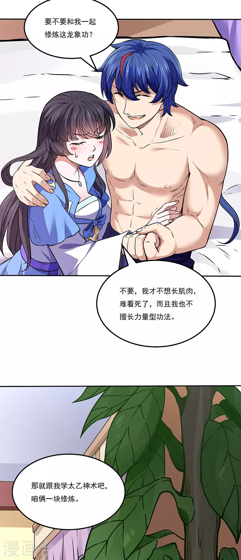 第178话 龙象之力24