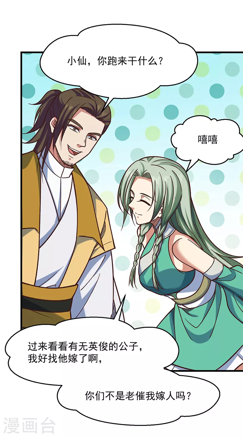 第466话 他好像并不简单7