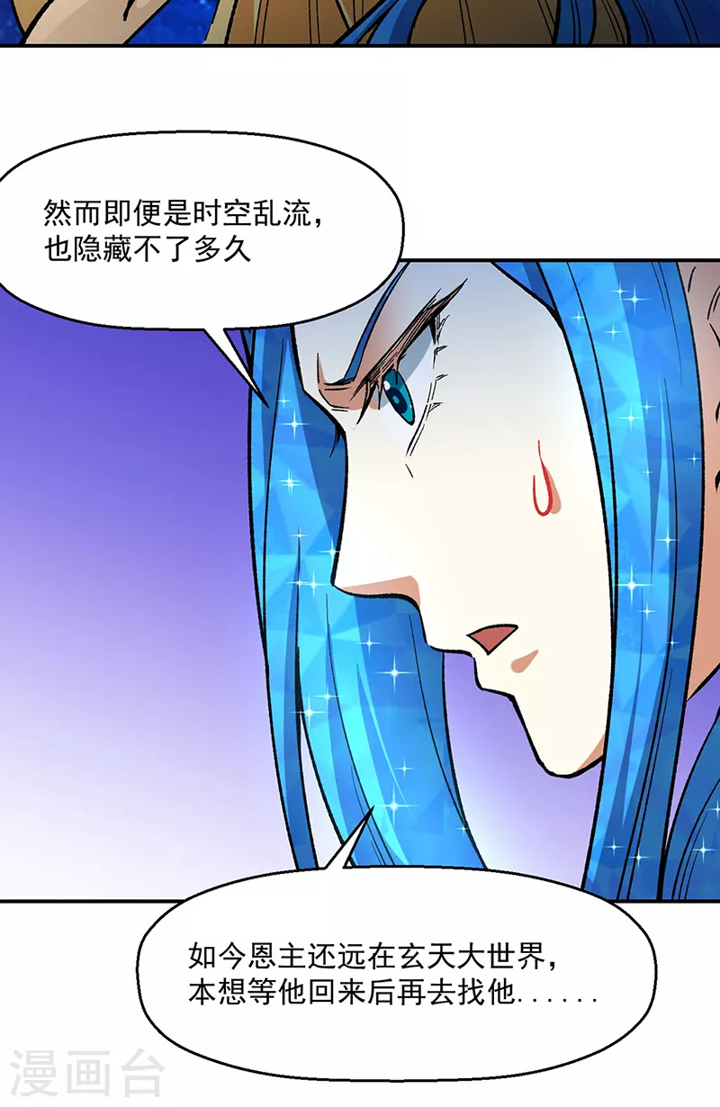 第510话 天意归属35