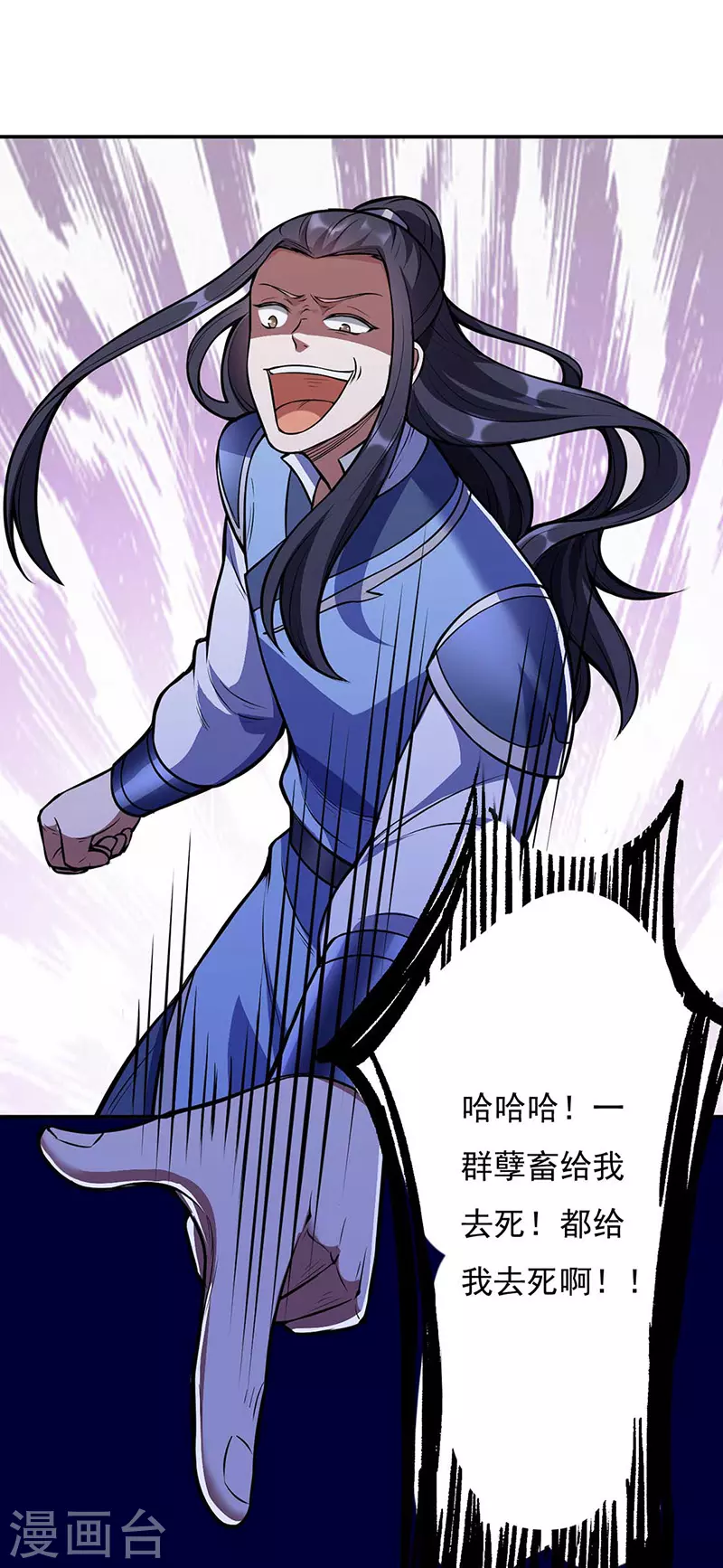 第196话 斩圣地弟子！7