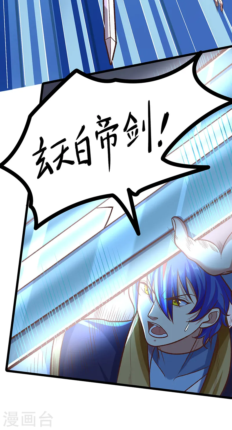 第525话 长公主风羲20