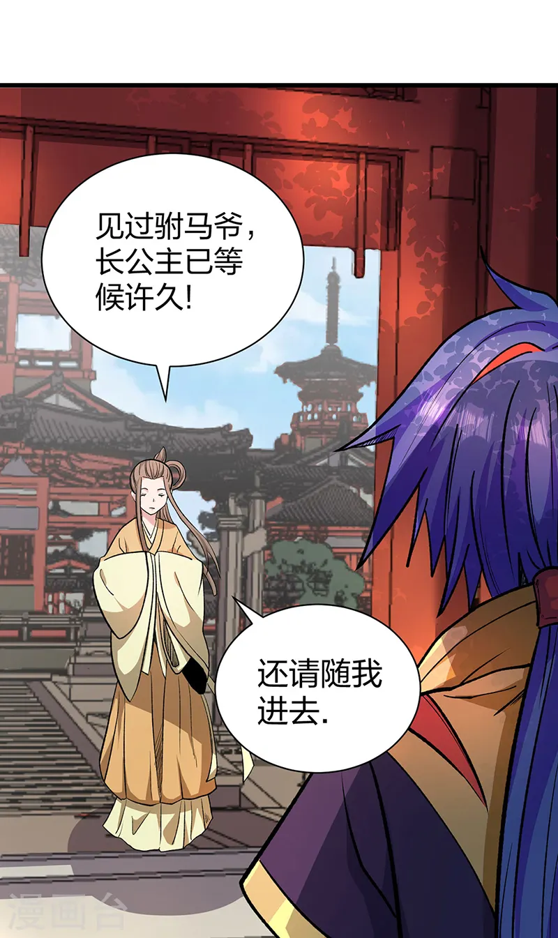 第536话 熟人见面39