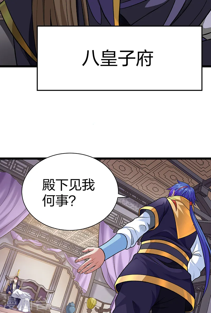 第549话 强势出手8