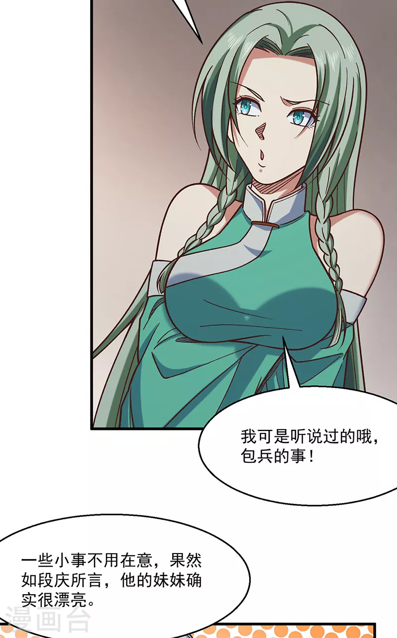 第466话 他好像并不简单10