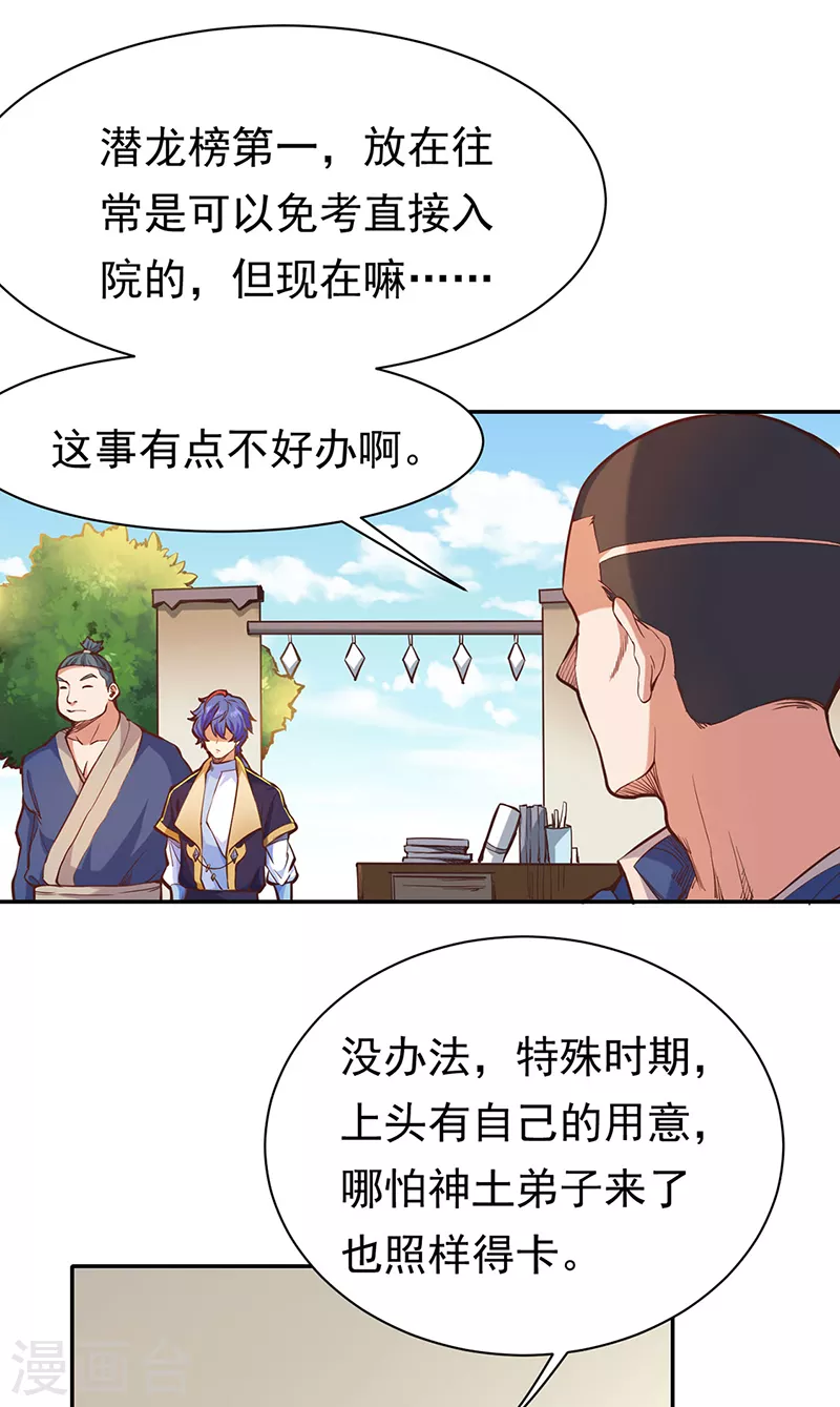 第425话 是个狠人2